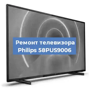 Замена инвертора на телевизоре Philips 58PUS9006 в Санкт-Петербурге
